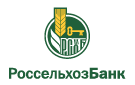 Банк Россельхозбанк в Степном (Саратовская обл.)
